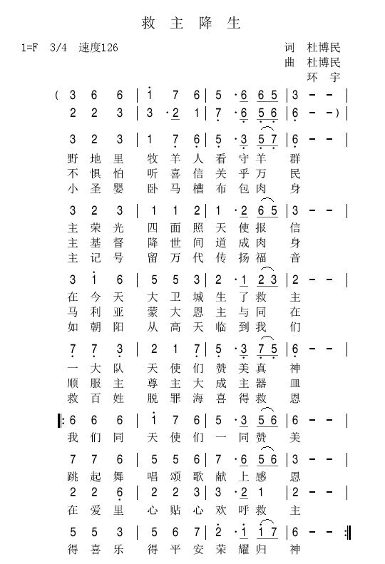 若水简谱_若水年代,若水年代钢琴谱,若水年代调钢琴谱,若水年代钢琴谱大全,虫虫钢琴谱下载(2)