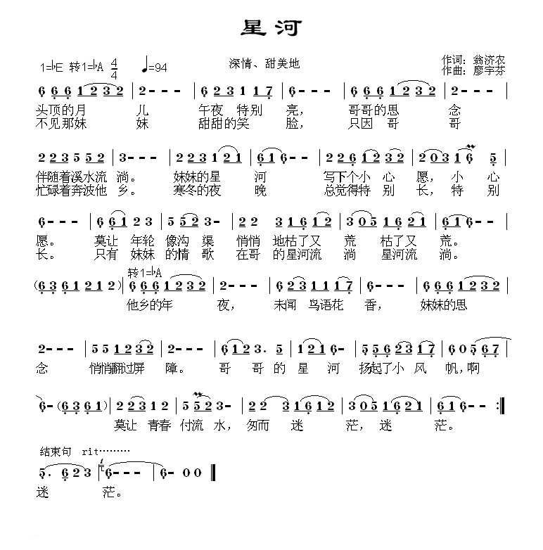 简谱多情伤离别_多情自古伤离别