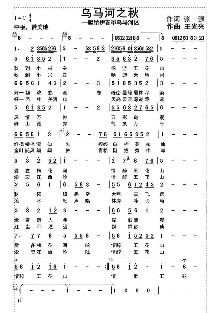 秋问二胡简谱_莫问归期二胡简谱图片(3)