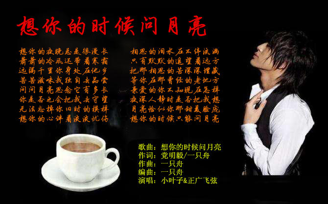 想你的时候问月亮葫芦丝f调动态曲谱