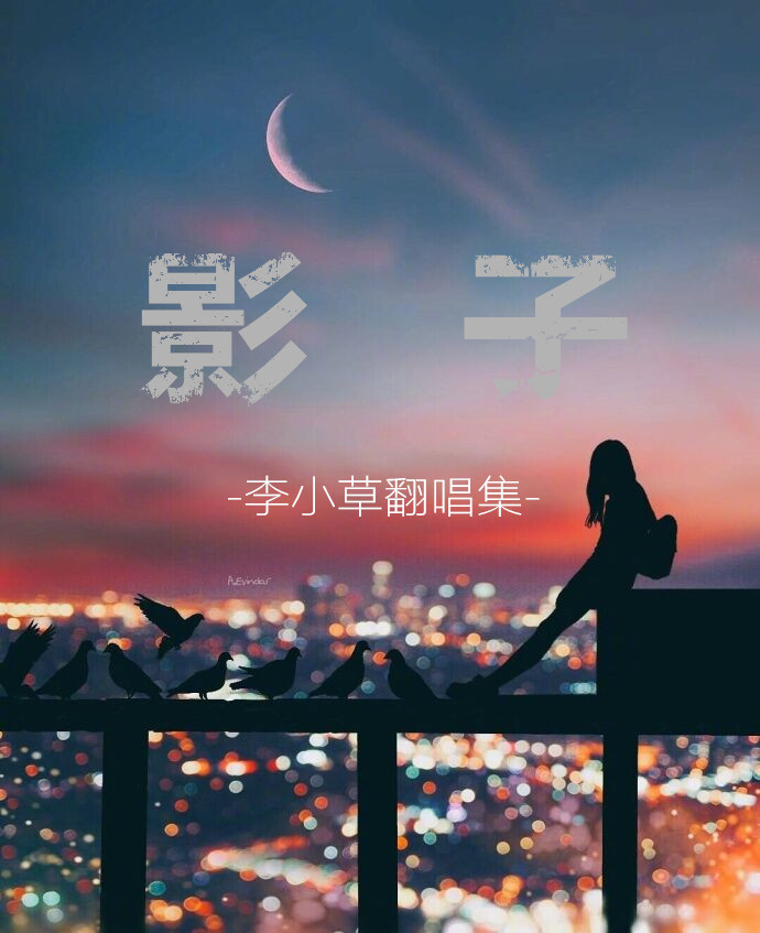 中国原创音乐基地伴奏网