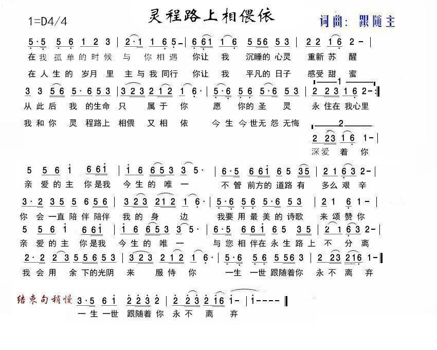 野地简谱_儿歌简谱(2)