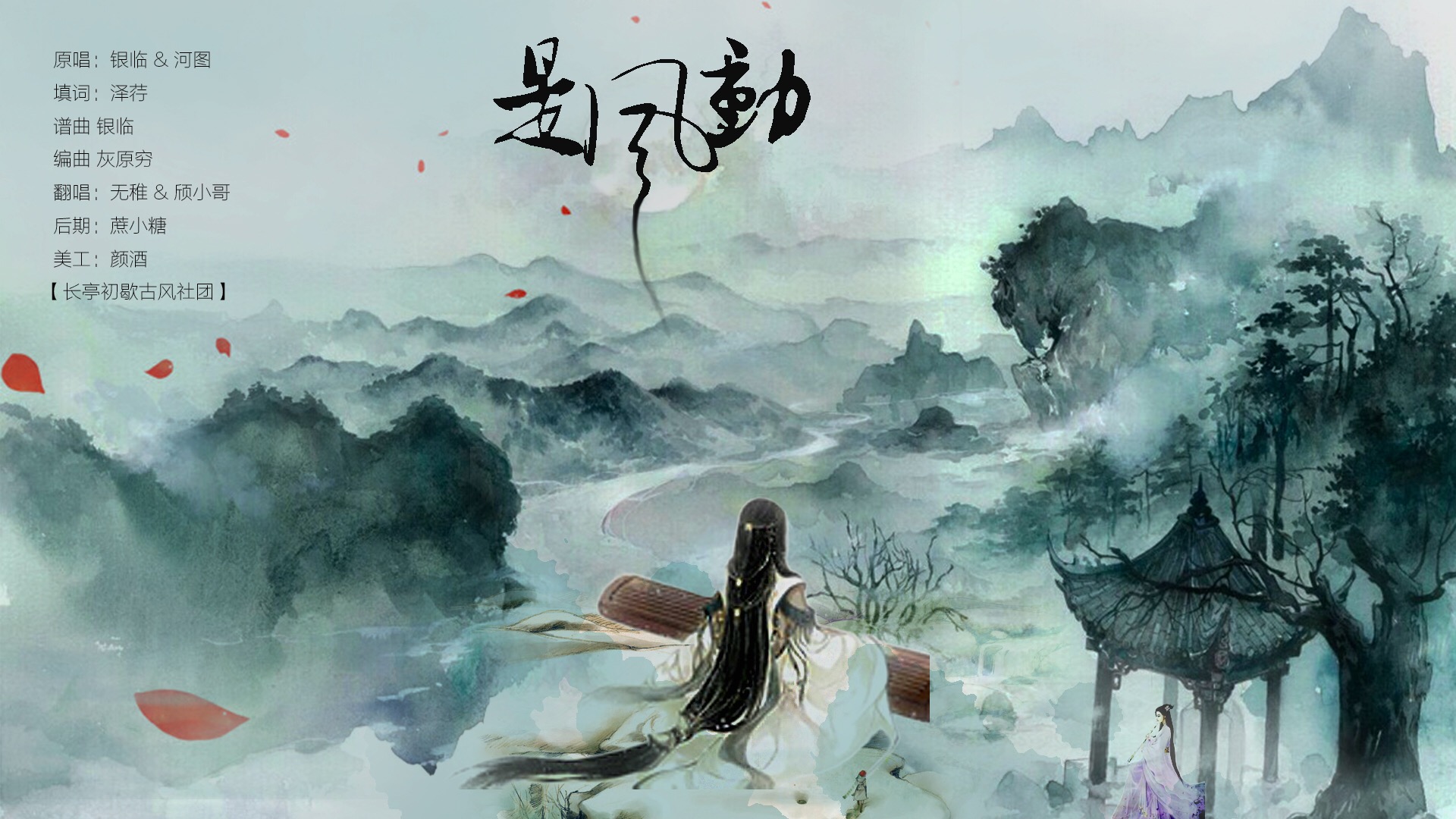 是风动