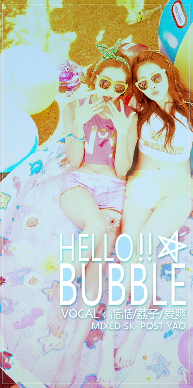 Girl S Day Hello Bubble Ft 荔子 爱爽 D G 湉湉 5sing中国原创音乐基地