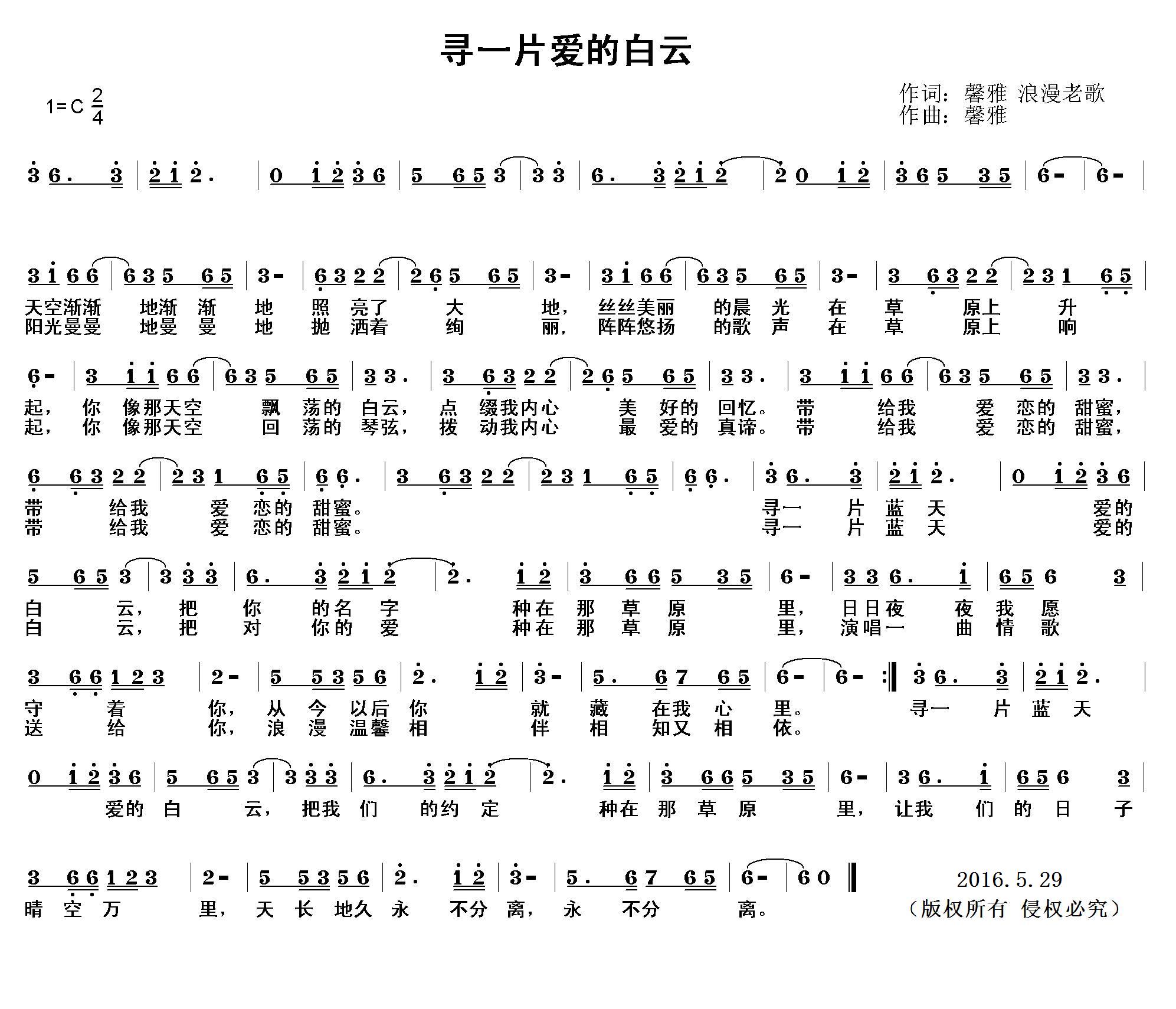 歌曲浪漫夕阳简谱_日本歌曲夕阳西沉简谱(3)