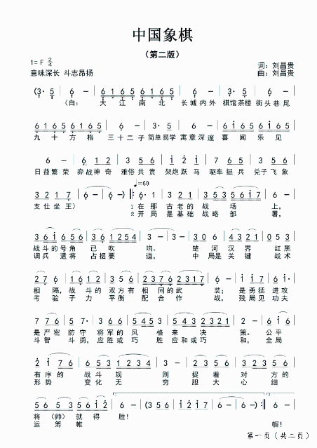 口琴欢乐颂歌谱