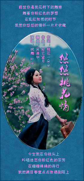 悠悠桃花情简谱_桃花简笔画
