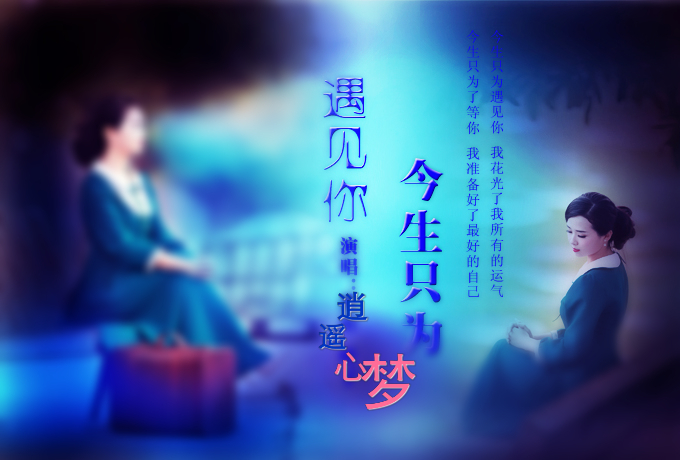 蒙面逍遥