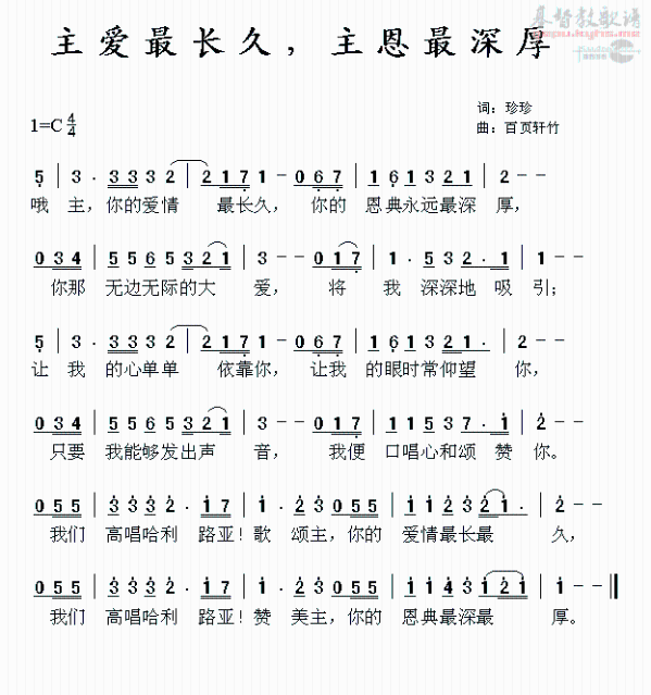 洞房站简谱_鸳鸯戏水闹洞房简谱(3)