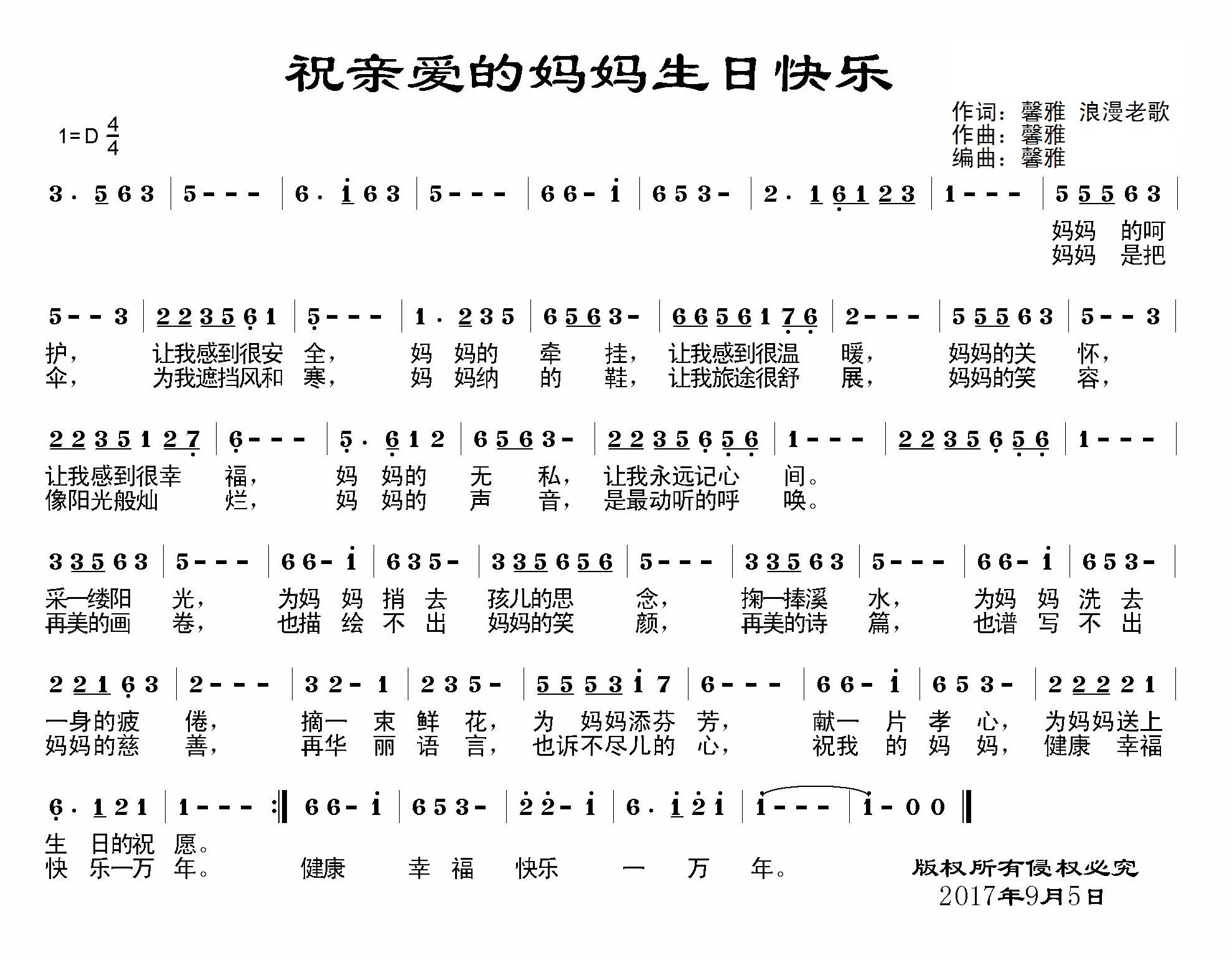 浪漫夕阳歌简谱_浪漫夕阳简谱(3)