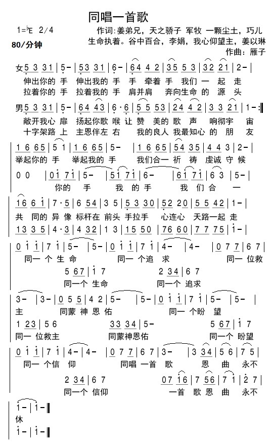 给我一首歌简谱_给我一首歌的时间简谱(2)