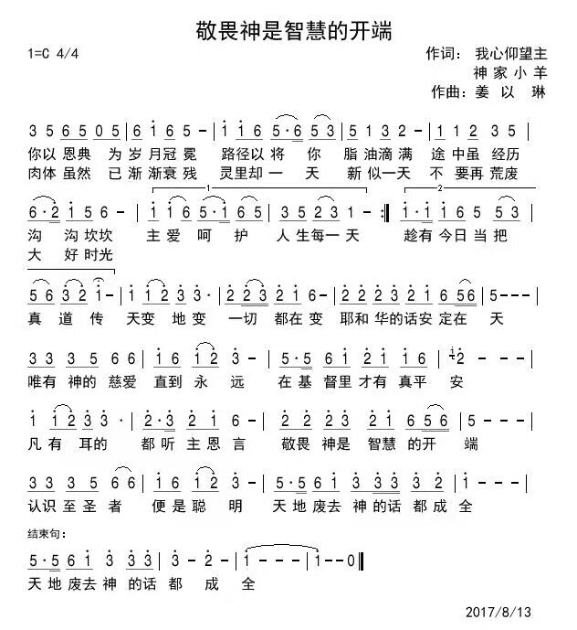 开端简谱_儿歌简谱
