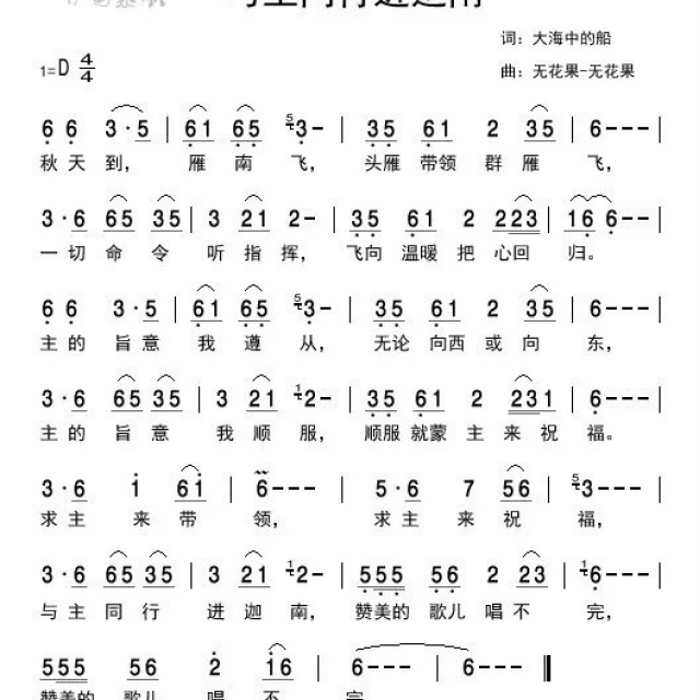 〔大海中的船〕