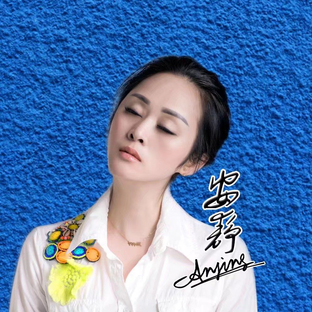 新女人花【安静】 - ╰*安静 - 5sing中国原创音乐基地