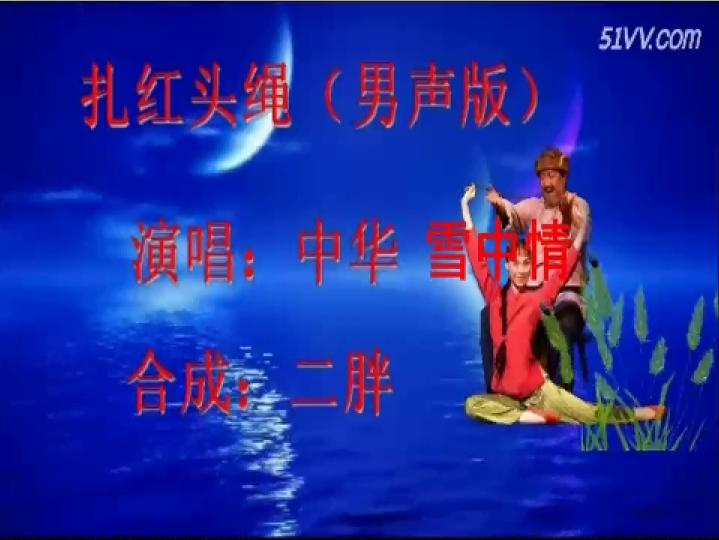 扎红头绳