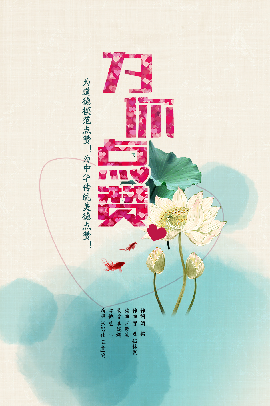 为你点赞