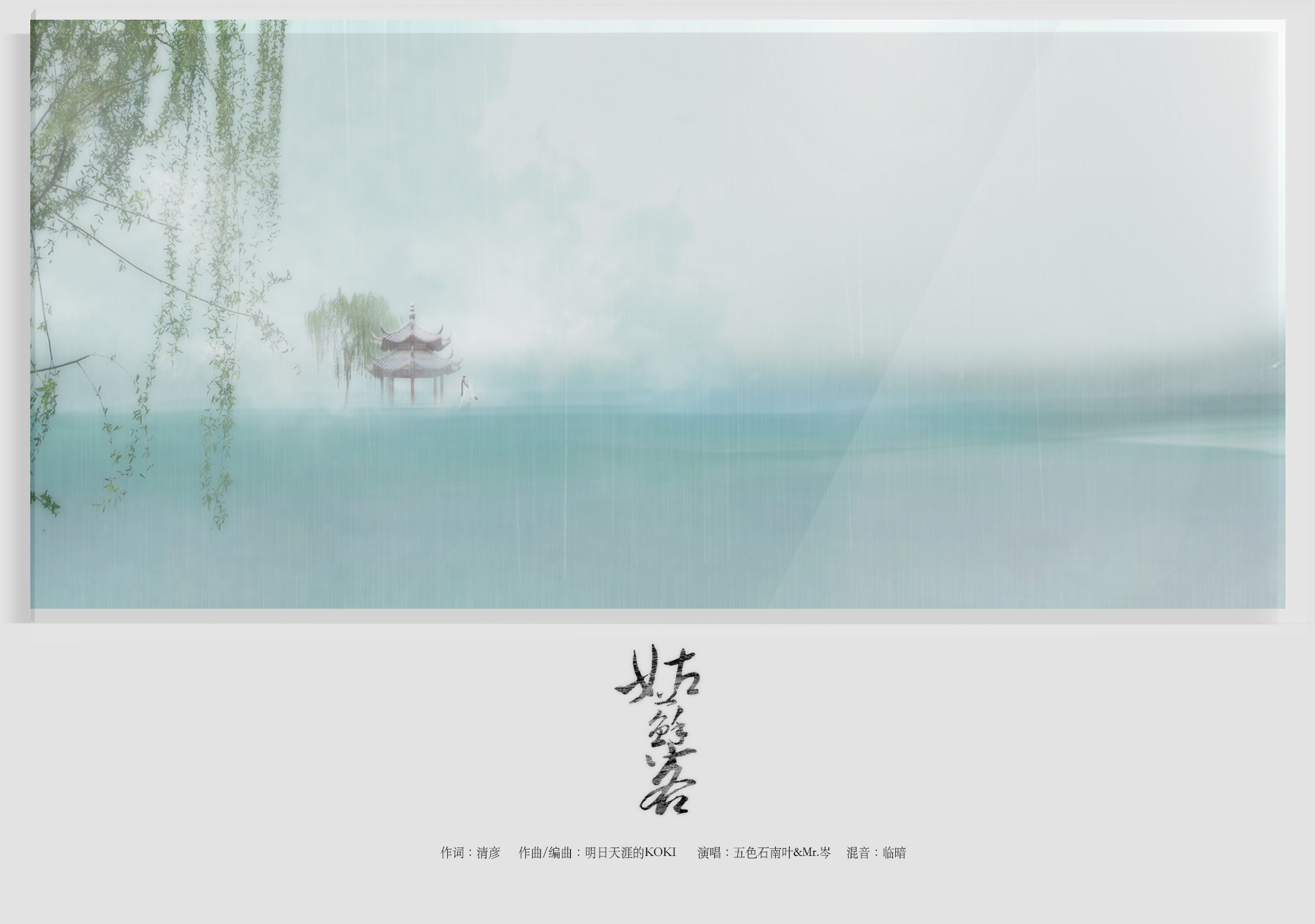 天涯何处无芳草是哪一首歌 d08e9059b1d15a14ab58006675cf2926.jpg