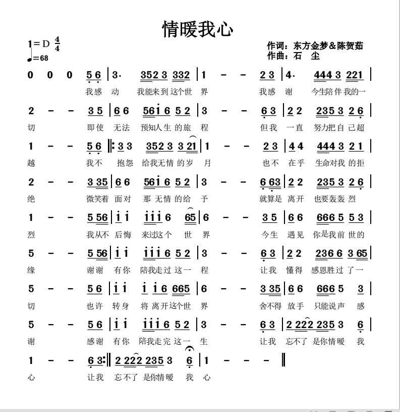 望海高歌牵挂简谱_望海高歌(2)