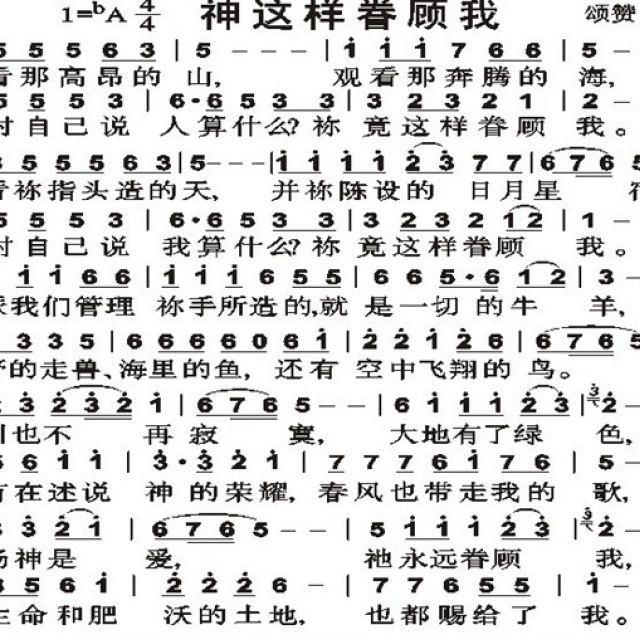 神这样眷顾我 - 我的相册 - 寒烟雾柳的相册 - 5sing