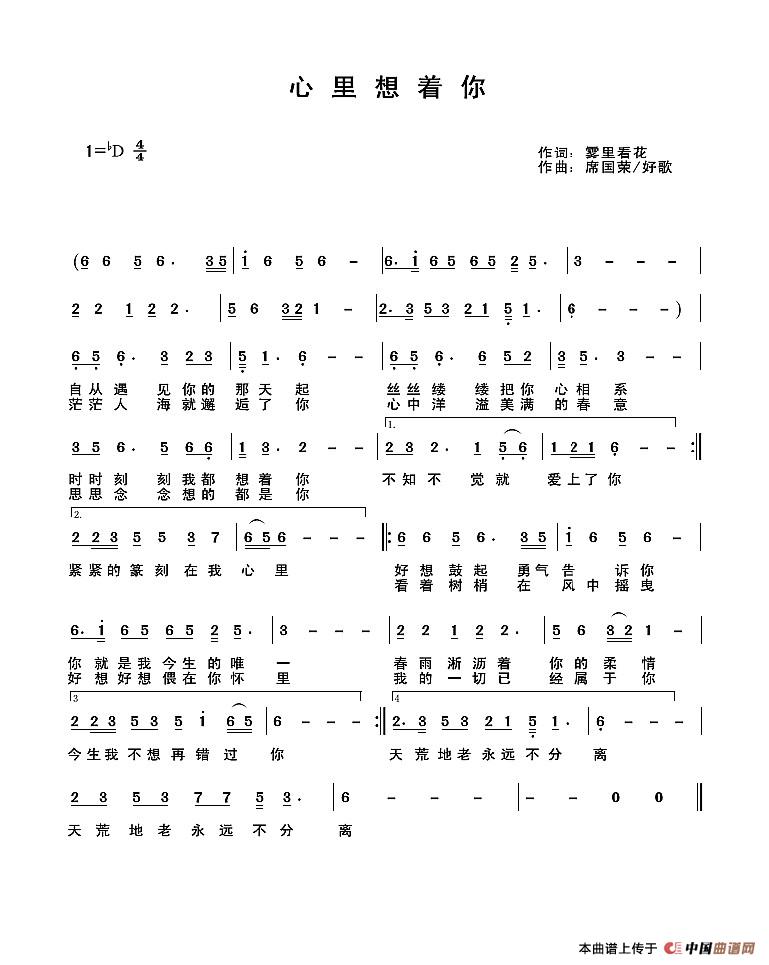 依然想着你曲谱任妙音