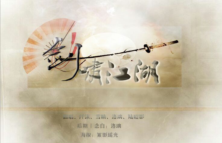 剑啸江湖简谱_剑啸江湖 搜狗百科