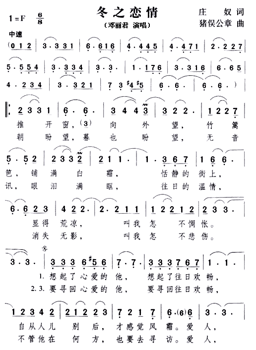 冬之恋情动态曲谱_动态手机壁纸(3)