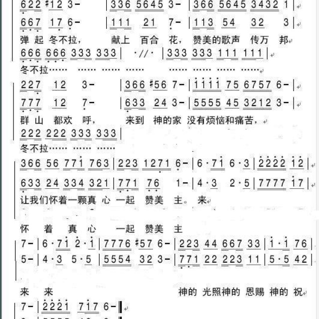 雁子新歌曲谱大全