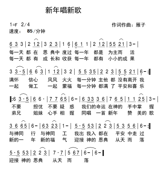 过年回家简谱_回家过年图片(2)