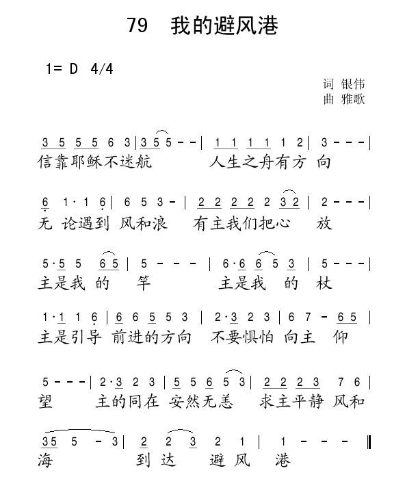 若水简谱_若水年代,若水年代钢琴谱,若水年代调钢琴谱,若水年代钢琴谱大全,虫虫钢琴谱下载(2)