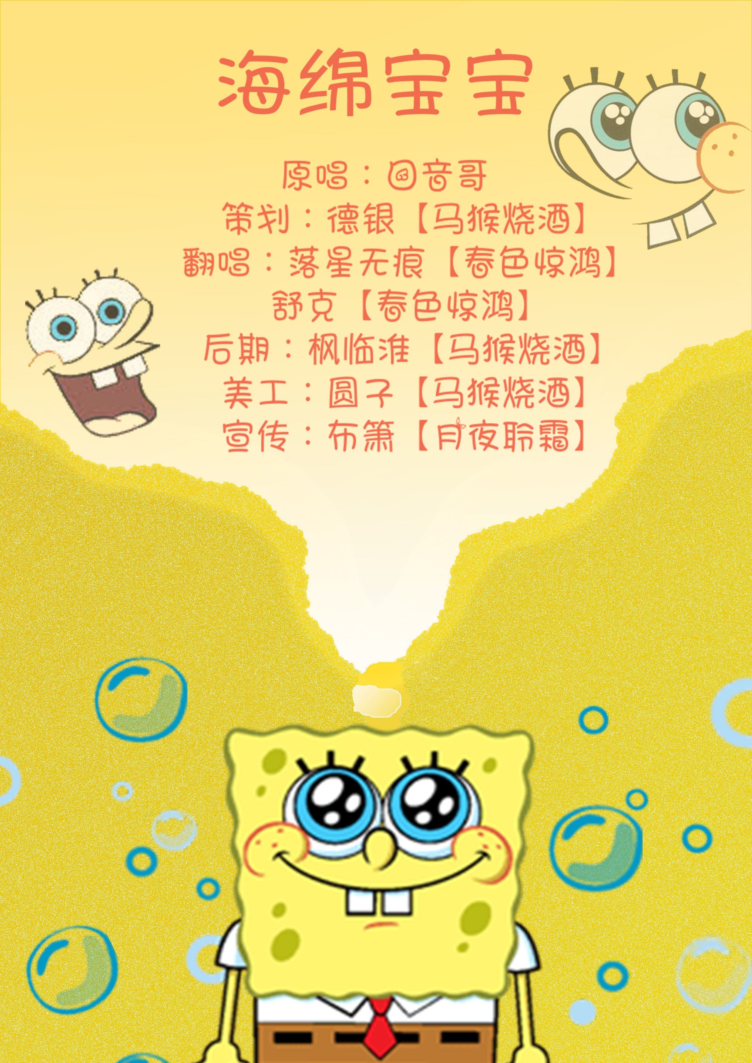 落星: 我喜欢你冷冷态度 面对我的小招数 喜欢你说话语速 陪你逛街买衣服 舒克: 我喜欢你的小糊涂 想要牵你过马路 不用走太多地图 下一站就叫幸福 落星: 眼睛瞪大在装无辜 原来最后于事无补 不知你卖什么葫芦心里没数 追你的竞争太残酷 都猜你心里的温度 你收的礼物都装满了一仓库 舒克: 妈妈说有机会要紧握 我不会让你轻易挣脱 落星: 平时太沉默 这次要突破 快使出海绵宝宝的幽默 合: 我喜欢你冷冷态度 面对我的小招数 喜欢你说话语速 陪你逛街买衣服 我喜欢你的小糊涂 想要牵你过马路 不用走太多地图 下一站