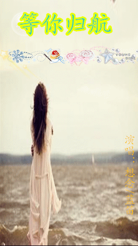 等你归航词曲谱_宝岛台湾等你归航曲谱