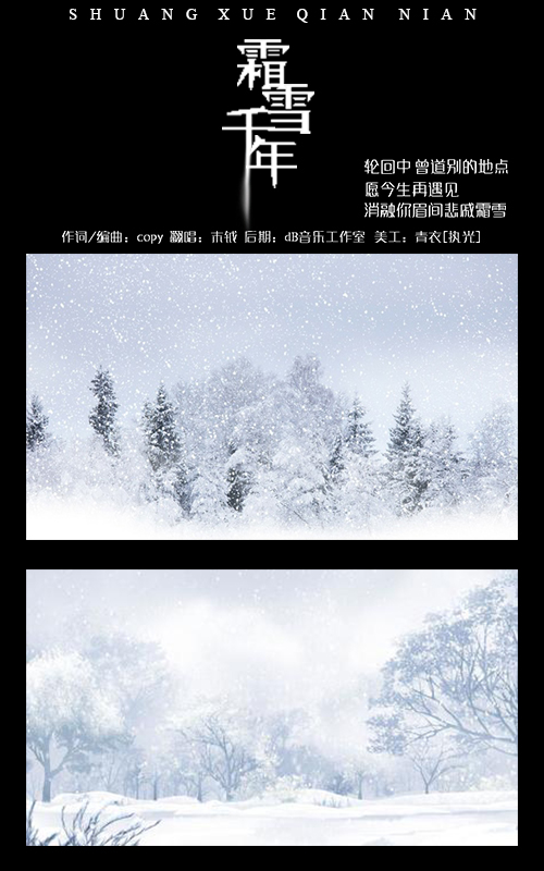 霜雪千年的简谱_光遇霜雪千年手碟简谱(3)