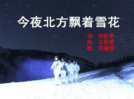 今夜北方飘着雪花简谱_今夜无眠简谱(2)