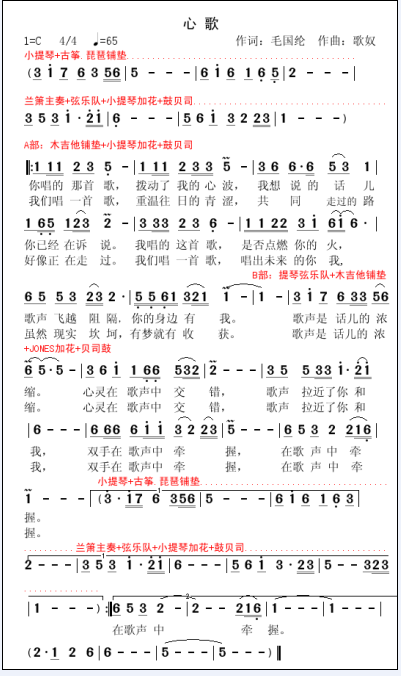 简谱冈拉梅朵_冈拉梅朵电影图片