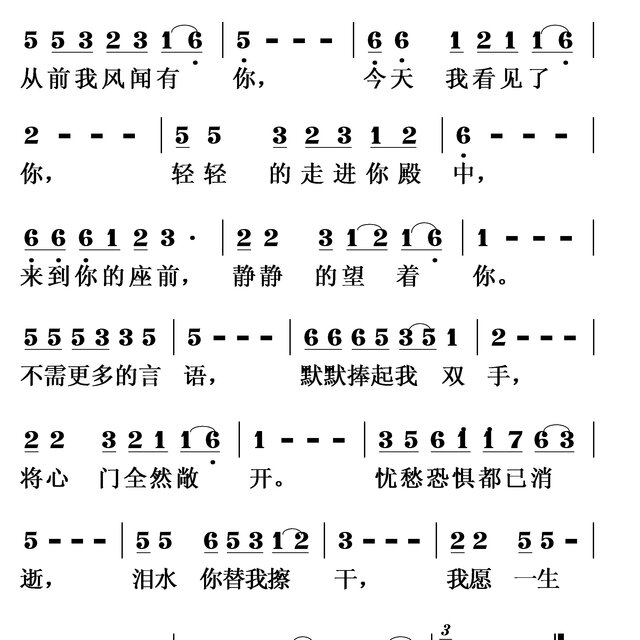 《全然向你》