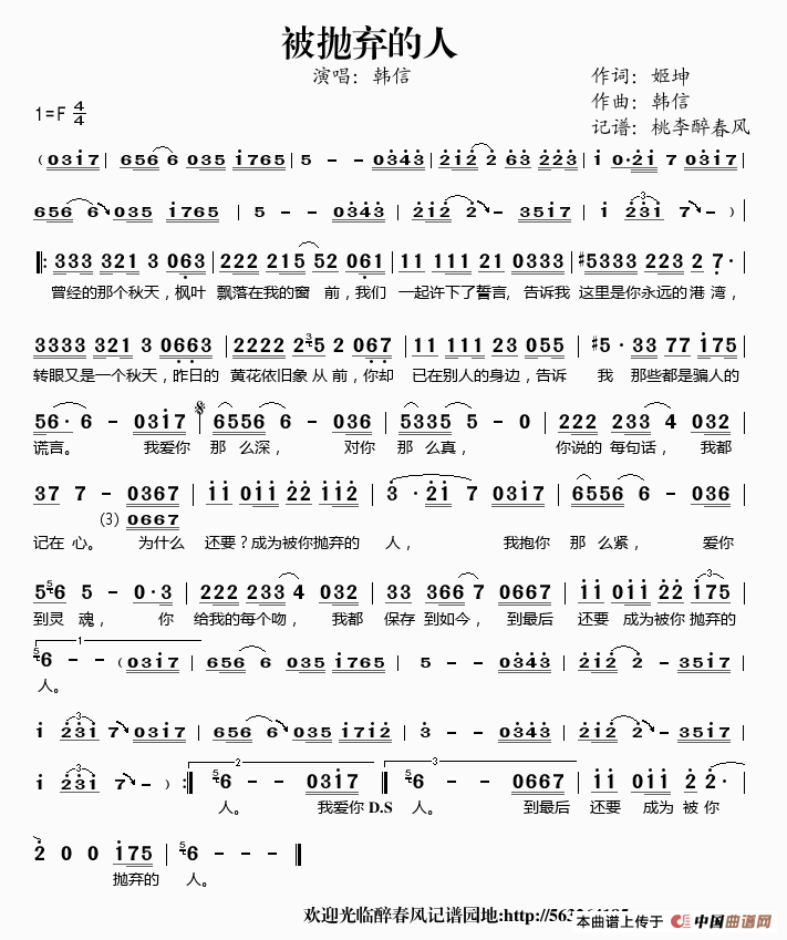 弃暗投我简谱_文字手机壁纸弃暗投我