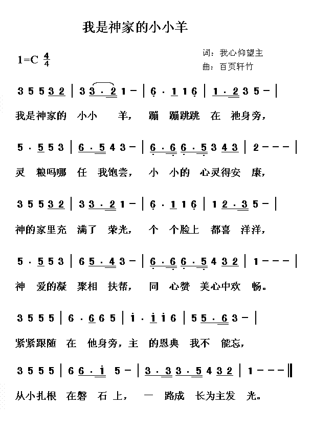家简谱D调_口琴简谱c调