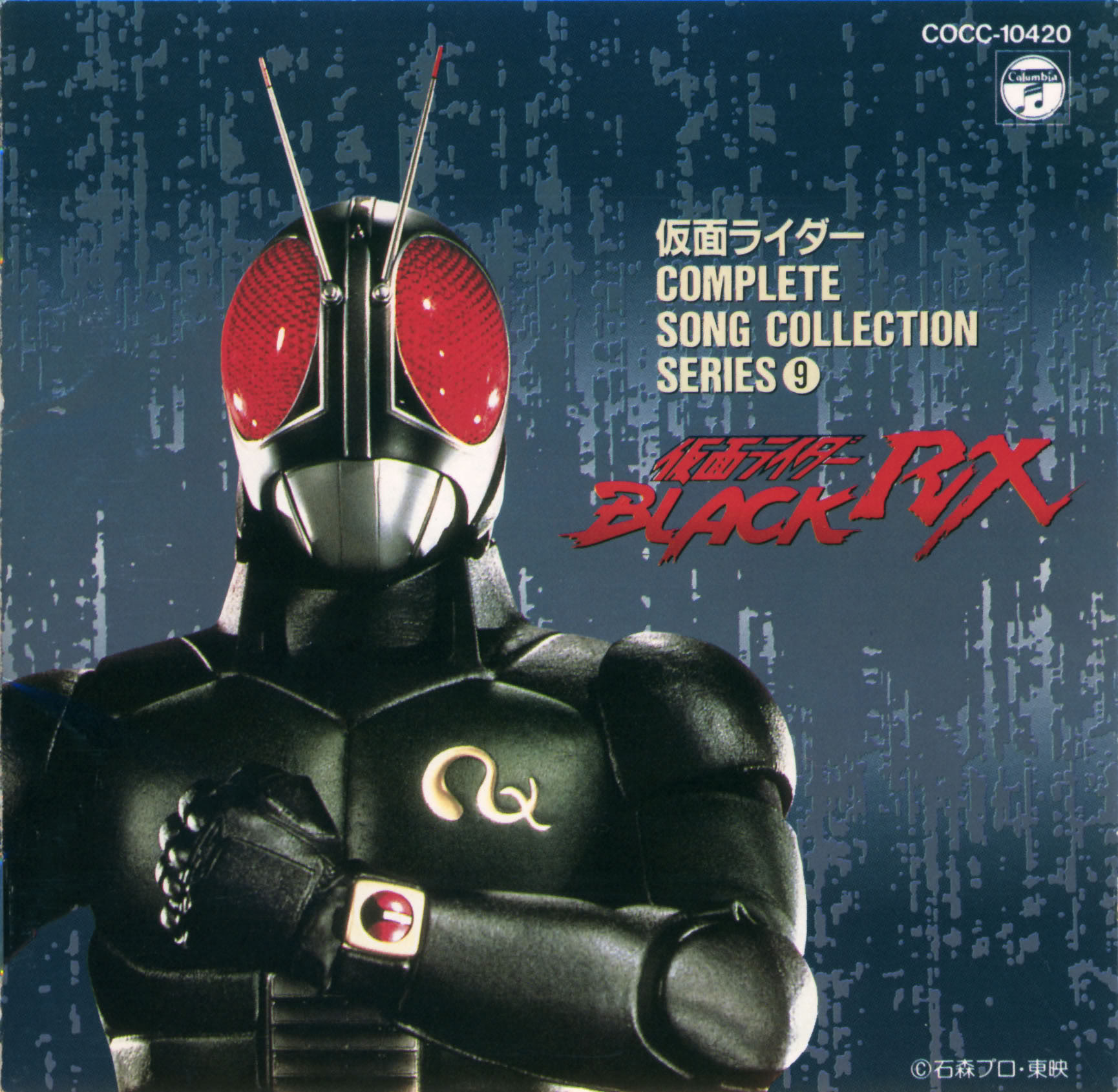 仮面ライダーblack rx