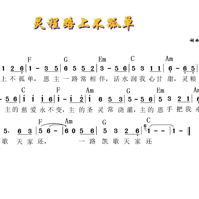 灵程路上不孤单 - 我的相册 - 弱羊的相册 - 5sing