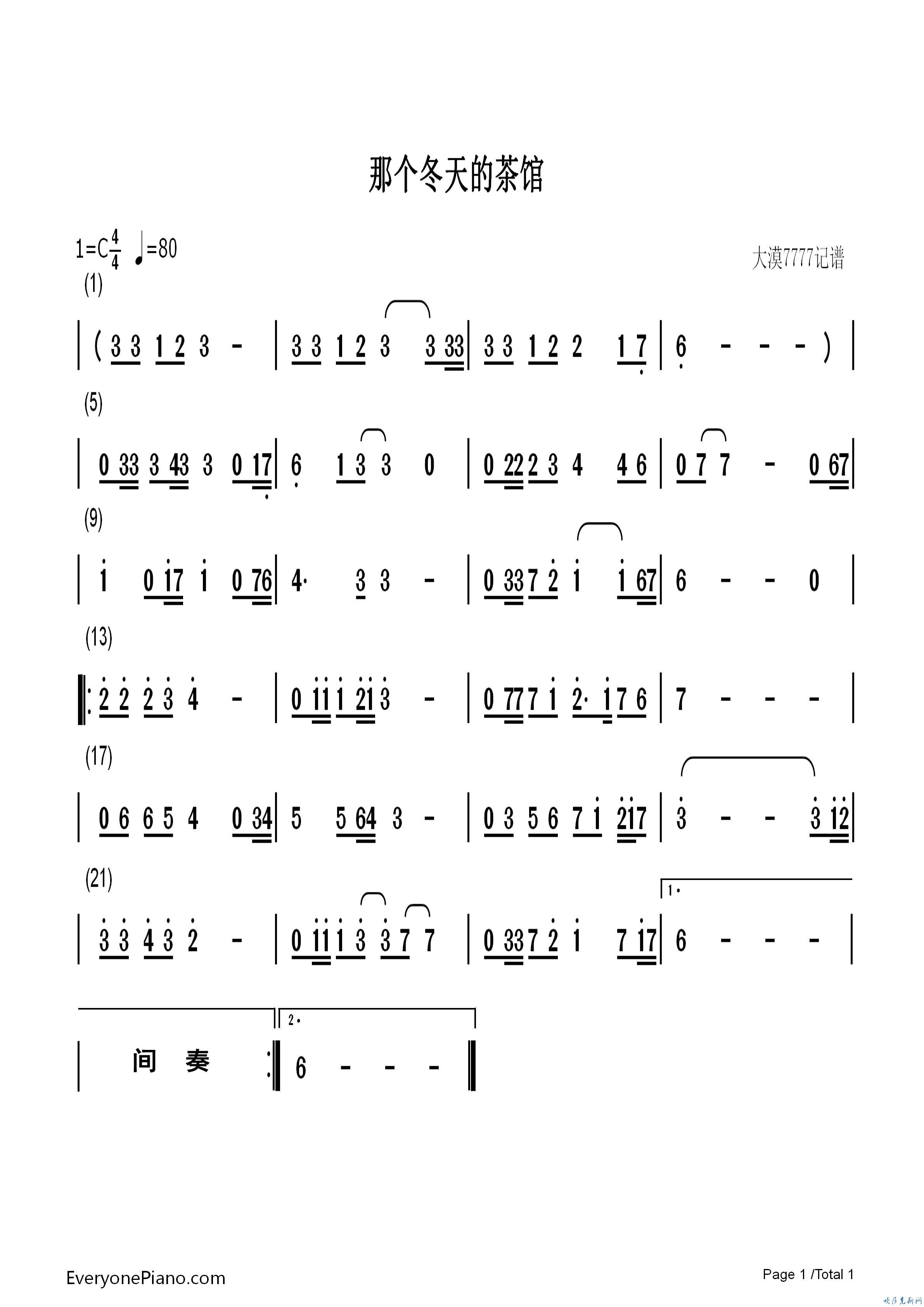 歌曲那冬天的茶屋简谱_冬天里的茶屋简谱教学(3)