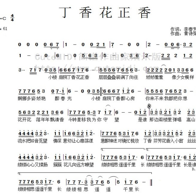 一江风曲谱牌_唢呐一江风曲谱(2)