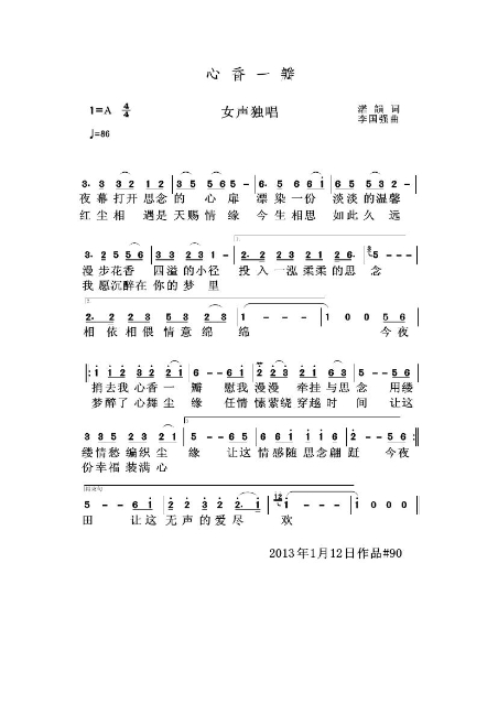 刺心简谱原唱_刺心原唱常艾非图片(3)