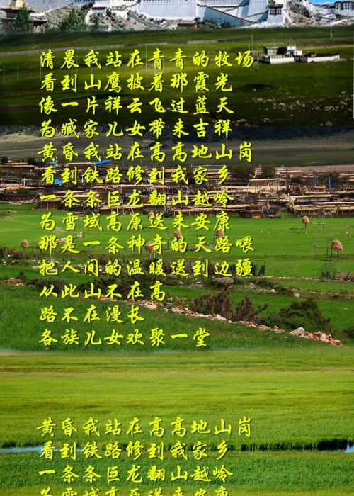 天路歌词