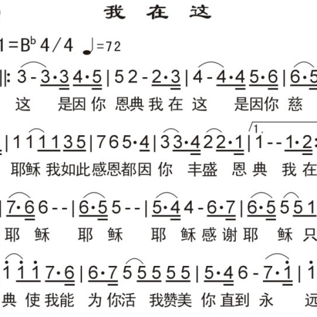 我在这 歌谱 - 赞美诗歌 歌谱 - 秋の音韵/大姐大的