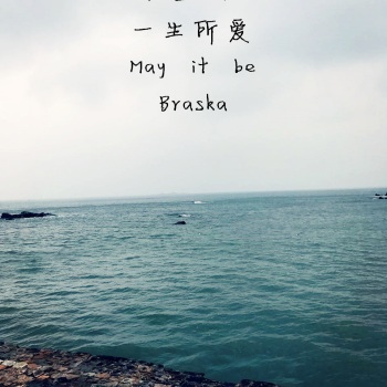 红豆曲 一生所爱 may it be