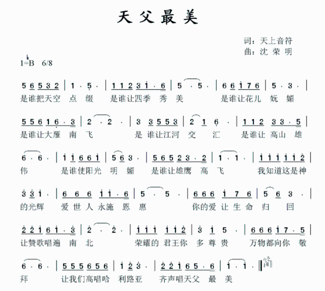 大雁飞过石炭井歌词曲谱_石炭井三矿照片(3)