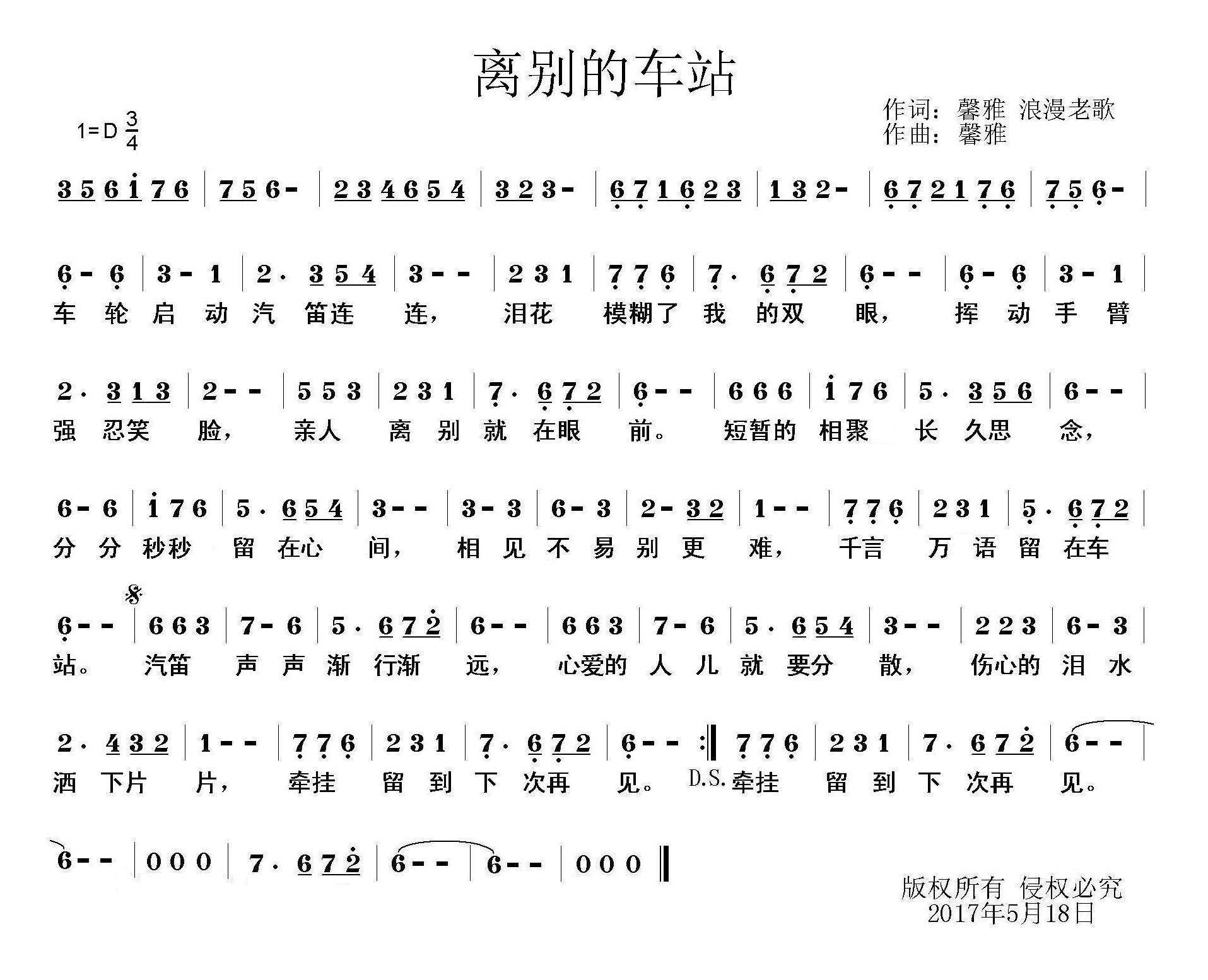 又离别简谱_离别草原简谱(3)