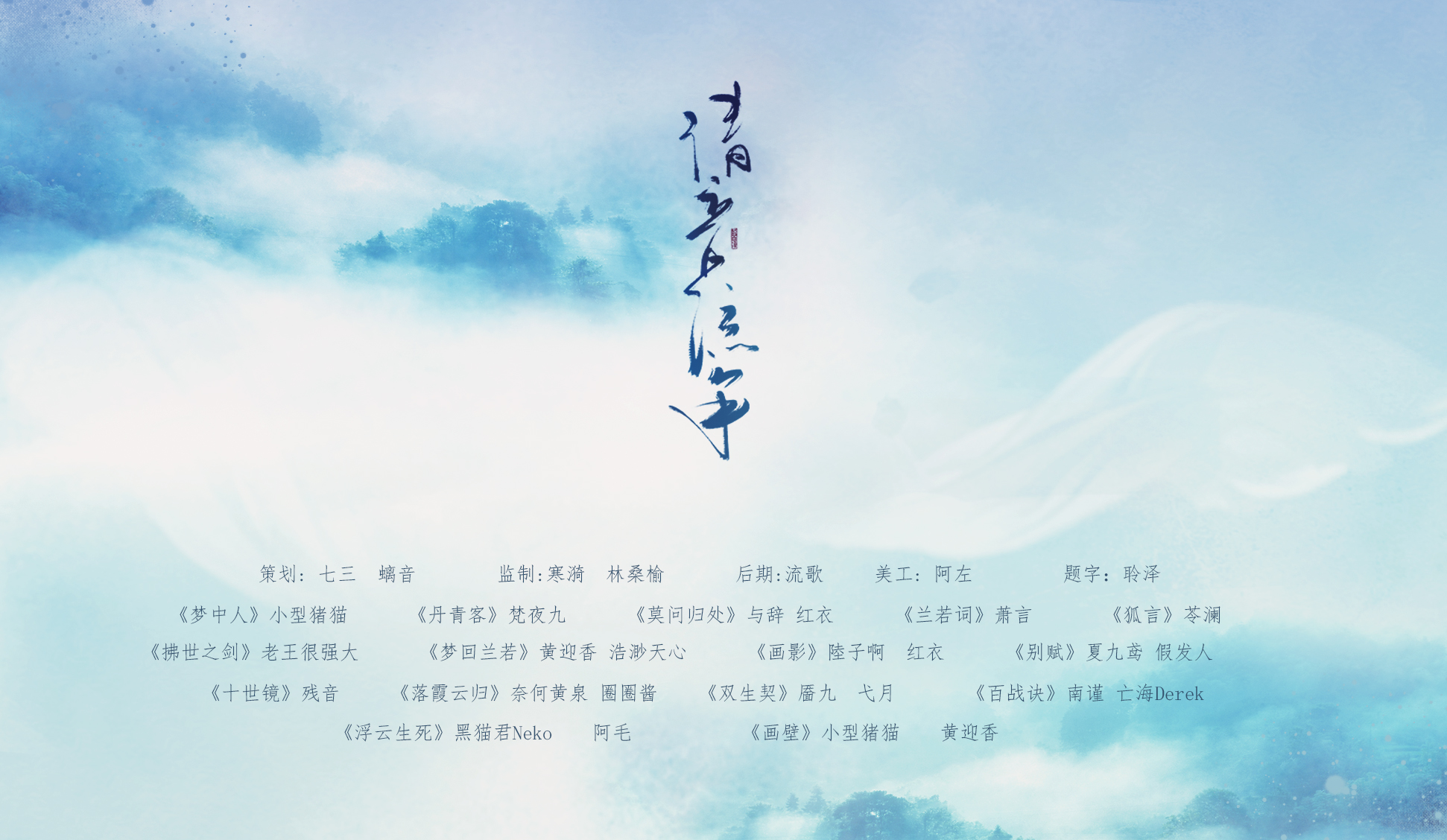 倩音流年简谱_原创音乐曲谱 祖国赞歌 阑珊流年词 宋近林曲 受宋老师之托上传 涂乐编曲 Powered by Discuz(3)