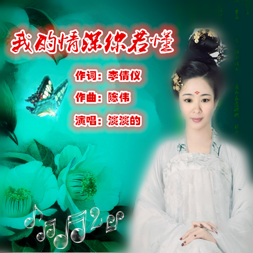 我的情深你若懂的简谱_我的情深你若懂配图(3)