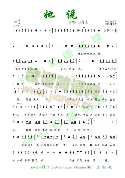 凉凉张碧晨笛子简谱_凉凉简谱笛子(2)